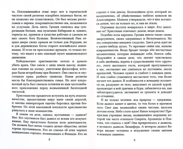 Дополнительное изображение книги «Ведьма»