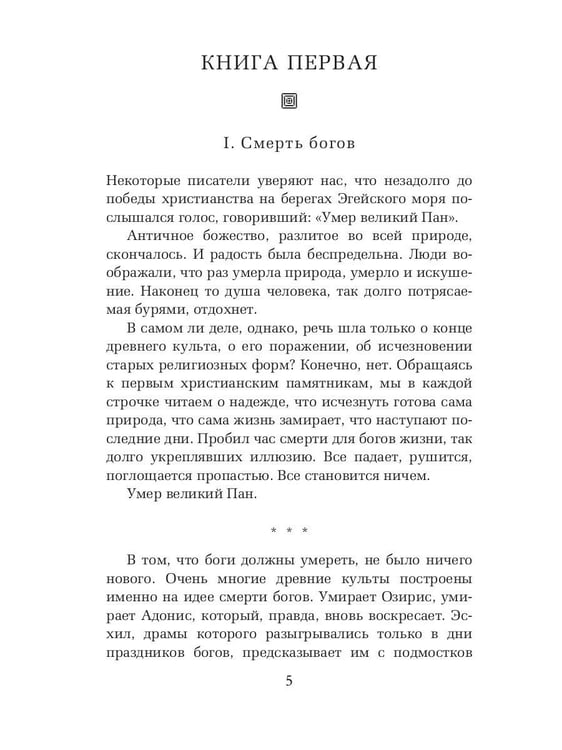 Дополнительное изображение книги «Ведьма»