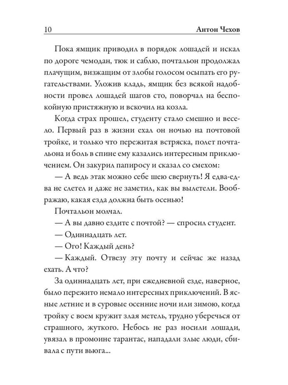 Дополнительное изображение книги «Хмурые люди»