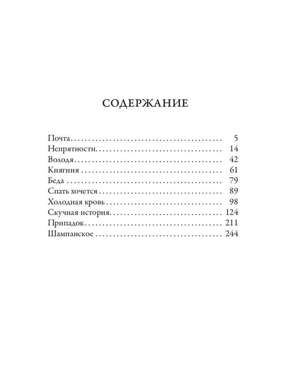 Дополнительное изображение книги «Хмурые люди»