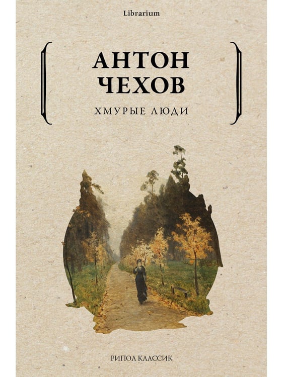Дополнительное изображение книги «Хмурые люди»