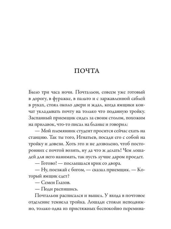 Дополнительное изображение книги «Хмурые люди»