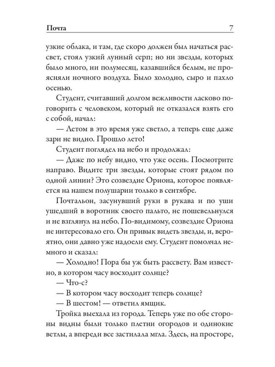 Дополнительное изображение книги «Хмурые люди»