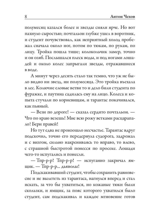 Дополнительное изображение книги «Хмурые люди»