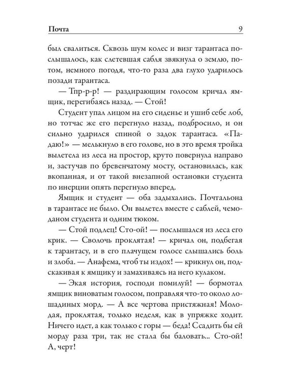 Дополнительное изображение книги «Хмурые люди»
