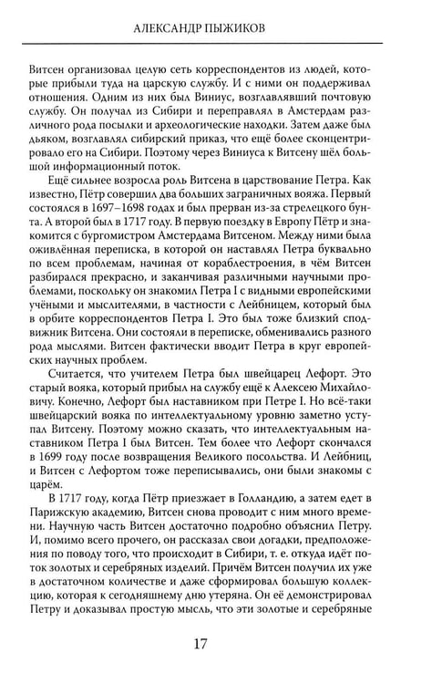 Дополнительное изображение книги «Тайны нашей старины»