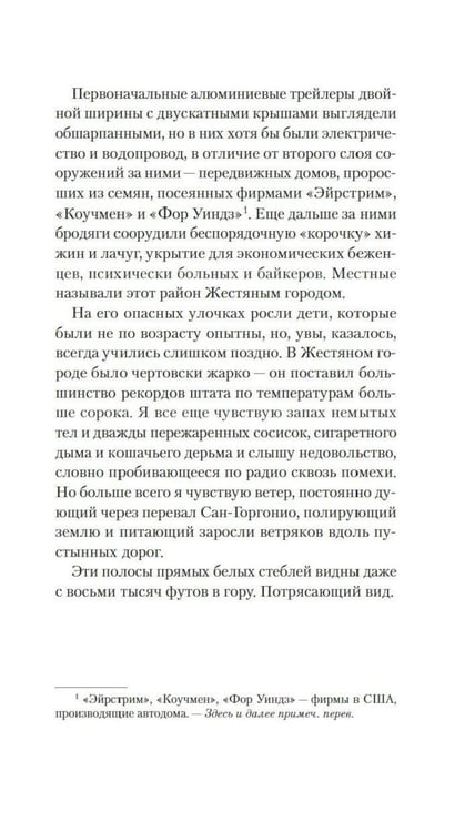 Дополнительное изображение книги «Пять дней в горах: роман»