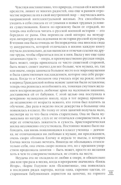Дополнительное изображение книги «Лебединая песнь (Побежденные): роман (светлый фон)»