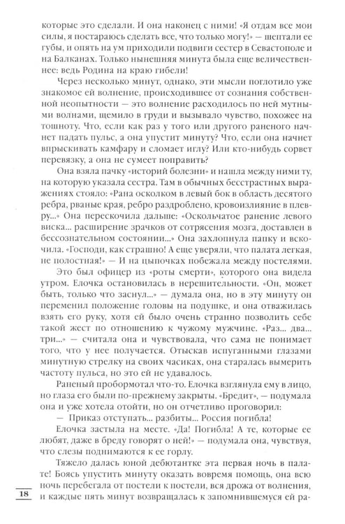 Дополнительное изображение книги «Лебединая песнь (Побежденные): роман (светлый фон)»
