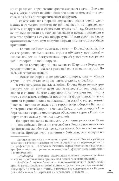 Дополнительное изображение книги «Лебединая песнь (Побежденные): роман (светлый фон)»