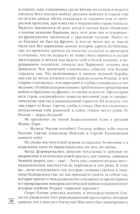 Дополнительное изображение книги «Лебединая песнь (Побежденные): роман (светлый фон)»