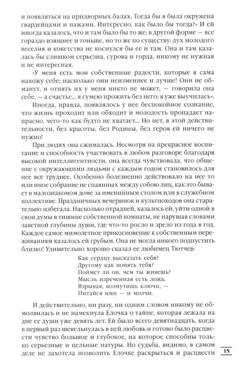 Дополнительное изображение книги «Лебединая песнь (Побежденные): роман (темный фон)»