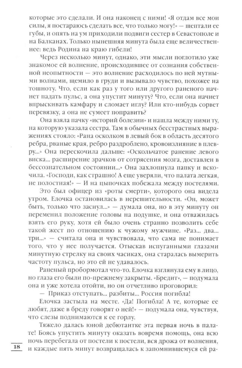 Дополнительное изображение книги «Лебединая песнь (Побежденные): роман (темный фон)»