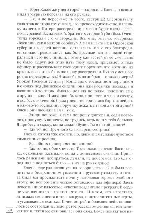 Дополнительное изображение книги «Лебединая песнь (Побежденные): роман (темный фон)»