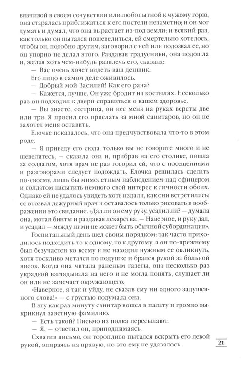 Дополнительное изображение книги «Лебединая песнь (Побежденные): роман (темный фон)»