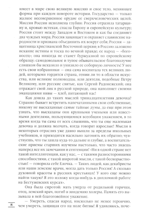 Дополнительное изображение книги «Лебединая песнь (Побежденные): роман (темный фон)»