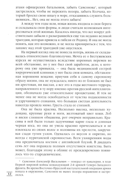Дополнительное изображение книги «Лебединая песнь (Побежденные): роман (темный фон)»