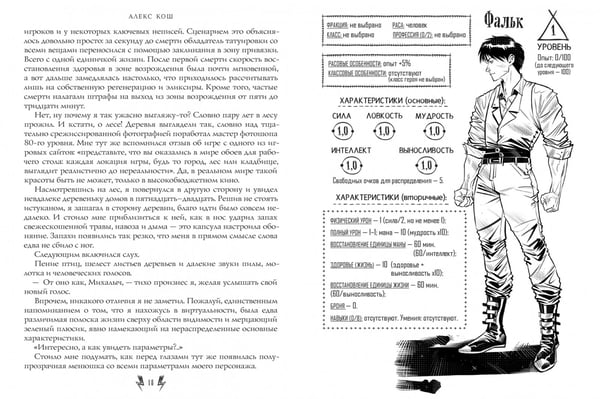 Дополнительное изображение книги «Одиночка. Книги 1-3. Коллекционное издание»