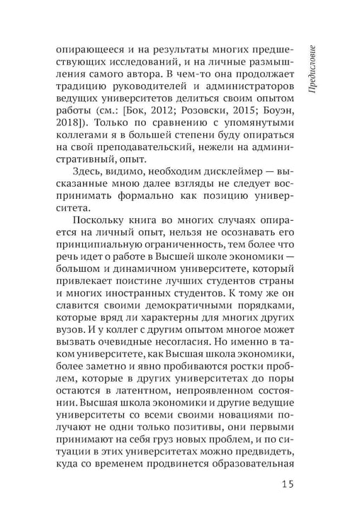 Дополнительное изображение книги «Преподавание в кризисе. 4-е изд»