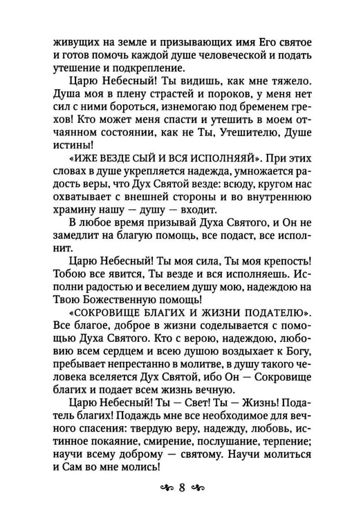 Дополнительное изображение книги «Духовный бисер (зел. обл.)»