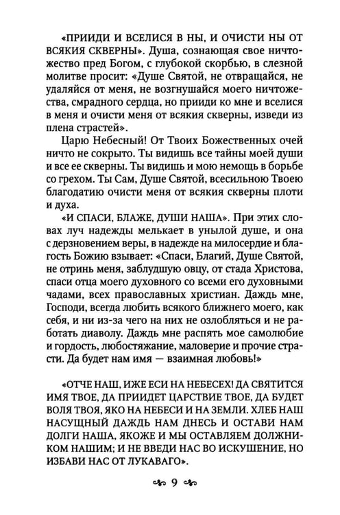 Дополнительное изображение книги «Духовный бисер (зел. обл.)»