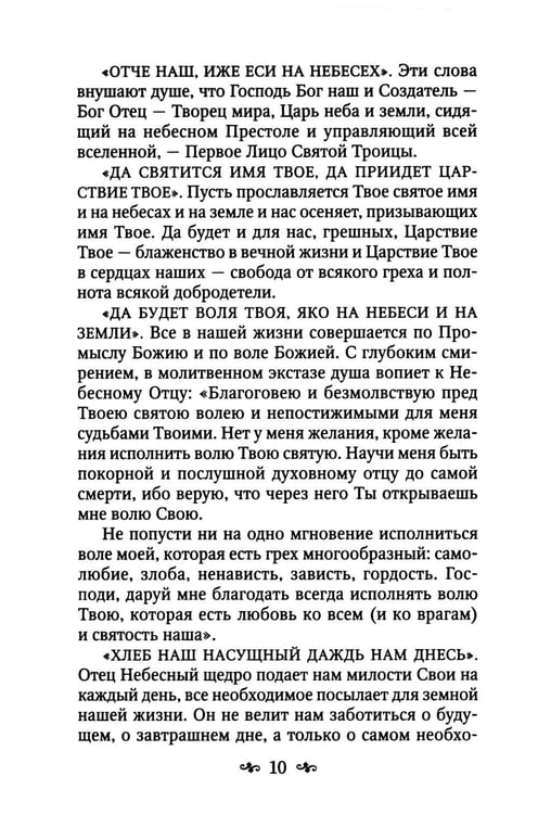Дополнительное изображение книги «Духовный бисер (зел. обл.)»