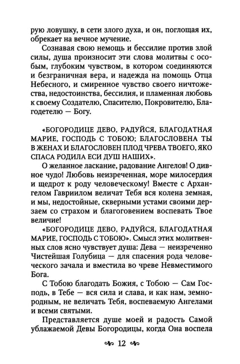 Дополнительное изображение книги «Духовный бисер (зел. обл.)»