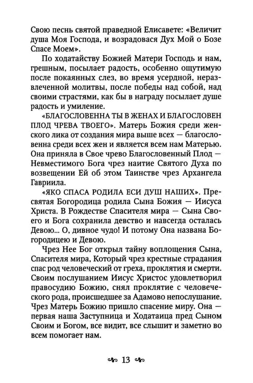 Дополнительное изображение книги «Духовный бисер (зел. обл.)»