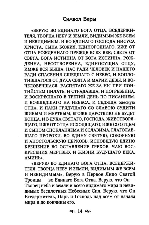 Дополнительное изображение книги «Духовный бисер (зел. обл.)»