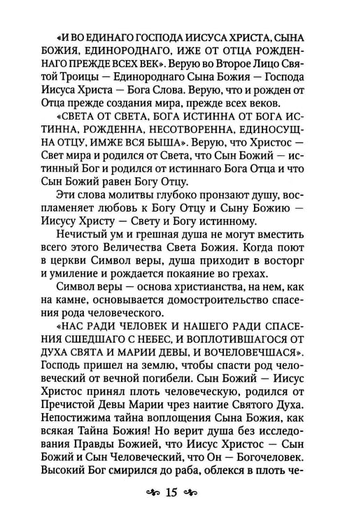 Дополнительное изображение книги «Духовный бисер (зел. обл.)»