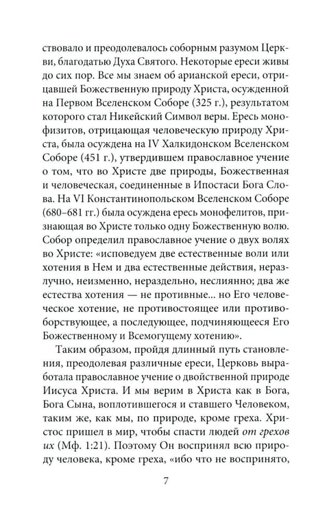 Дополнительное изображение книги «Проповеди»