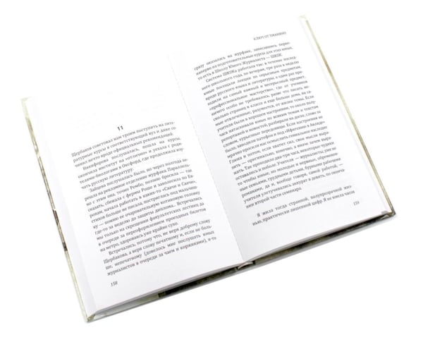 Дополнительное изображение книги «Эстетика, путешествия, кулинария (комплект из 4-х книг)»