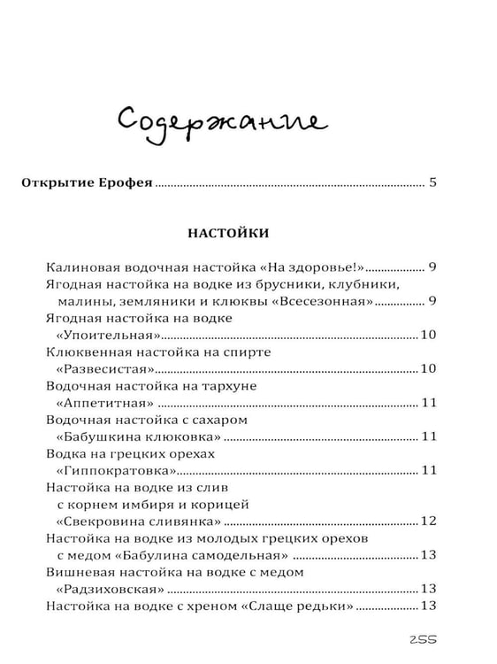 Дополнительное изображение книги «Эстетика, путешествия, кулинария (комплект из 4-х книг)»