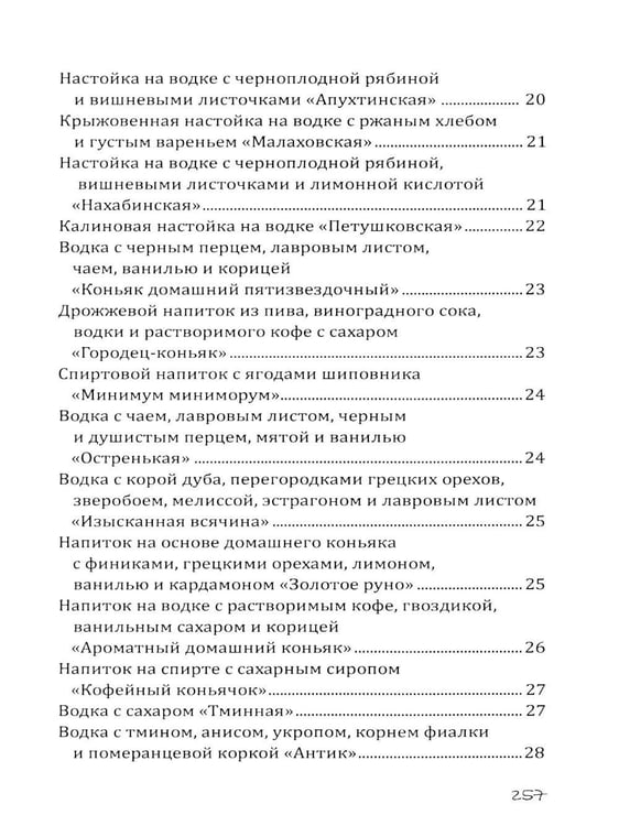 Дополнительное изображение книги «Эстетика, путешествия, кулинария (комплект из 4-х книг)»