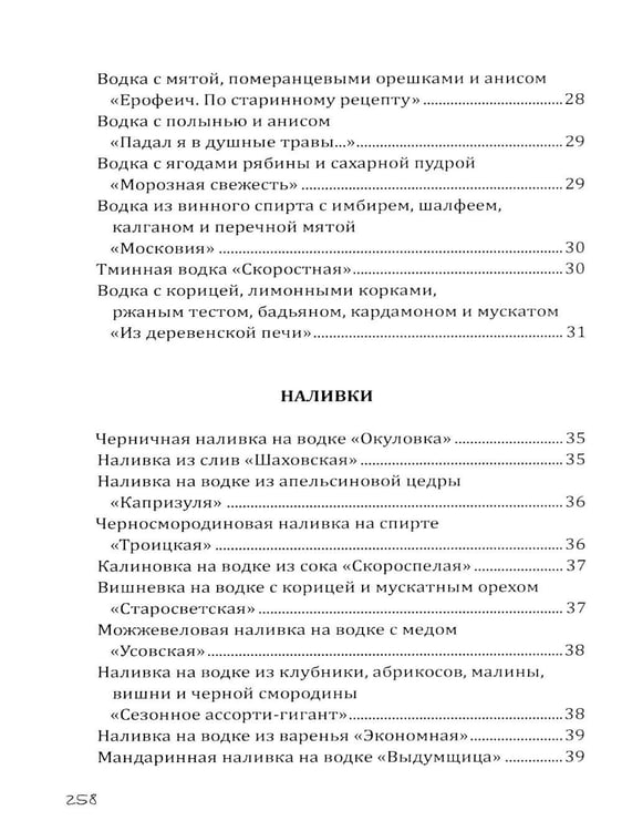 Дополнительное изображение книги «Эстетика, путешествия, кулинария (комплект из 4-х книг)»