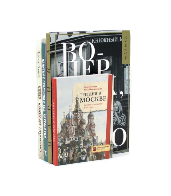 Дополнительное изображение книги «Эстетика, путешествия, кулинария (комплект из 4-х книг)»
