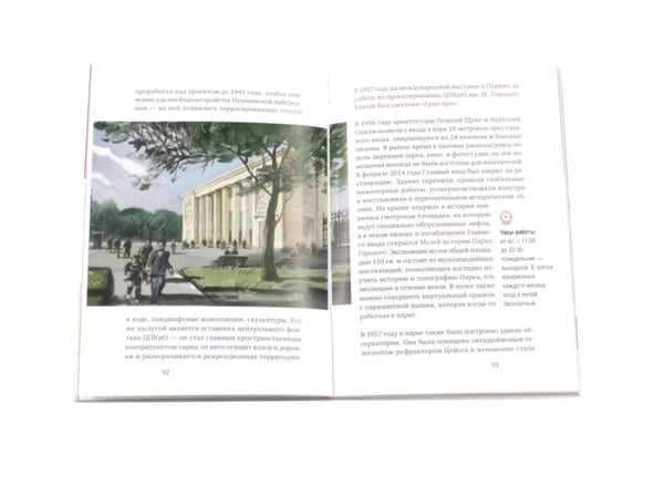 Дополнительное изображение книги «Эстетика, путешествия, кулинария (комплект из 4-х книг)»