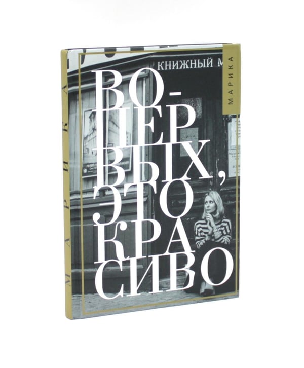 Дополнительное изображение книги «Эстетика, путешествия, кулинария (комплект из 4-х книг)»