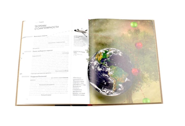 Дополнительное изображение книги «Наука и природа (комплект из 4-х книг)»