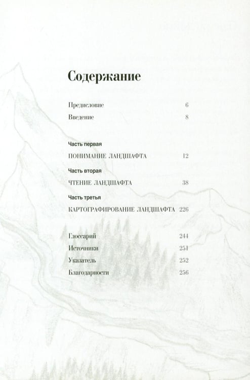 Дополнительное изображение книги «Наука и природа (комплект из 4-х книг)»
