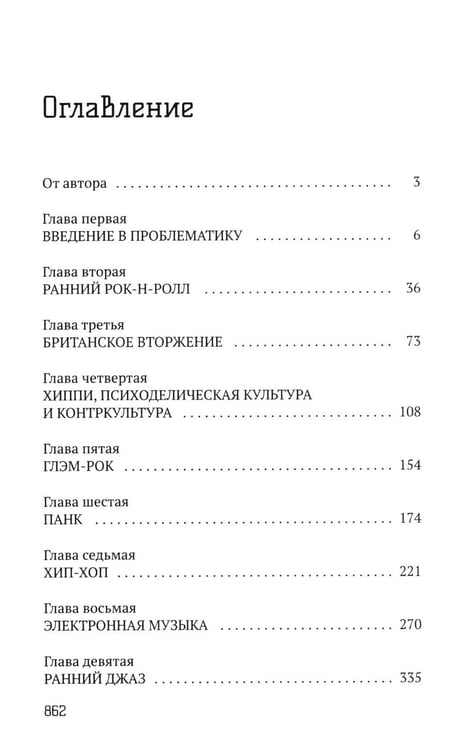 Дополнительное изображение книги «Наука и природа (комплект из 4-х книг)»