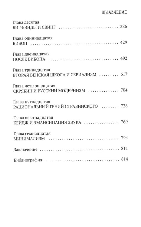 Дополнительное изображение книги «Наука и природа (комплект из 4-х книг)»