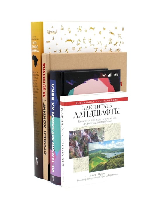 Дополнительное изображение книги «Наука и природа (комплект из 4-х книг)»