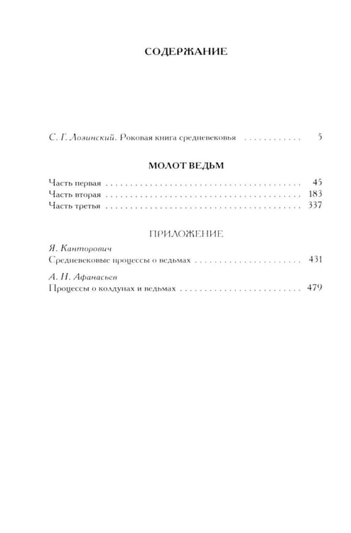Дополнительное изображение книги «Мистика и оккультизм (комплект из 3-х книг + карты таро)»