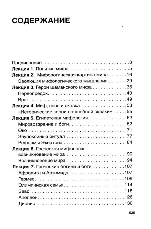Дополнительное изображение книги «Мистика и оккультизм (комплект из 3-х книг + карты таро)»