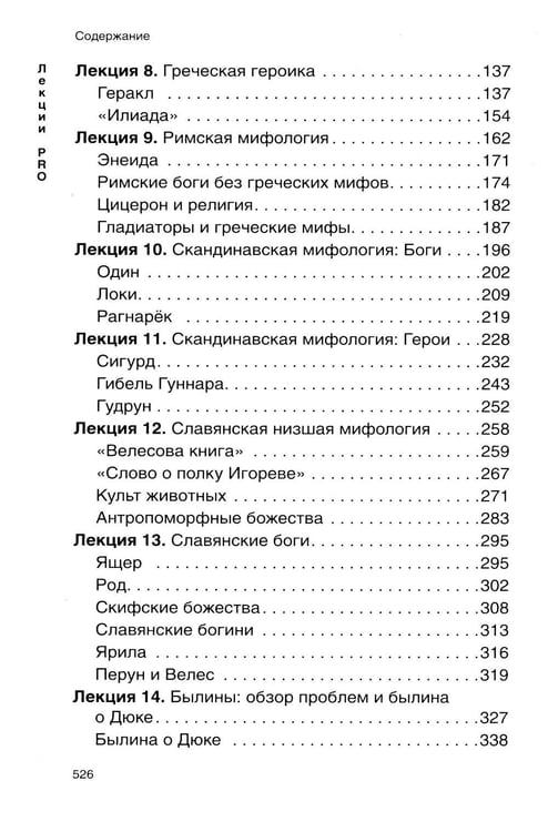 Дополнительное изображение книги «Мистика и оккультизм (комплект из 3-х книг + карты таро)»
