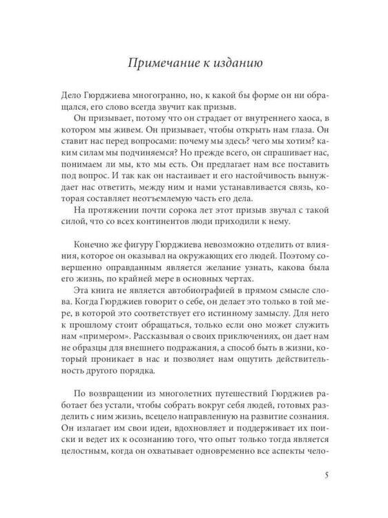 Дополнительное изображение книги «Мистика и оккультизм (комплект из 3-х книг + карты таро)»