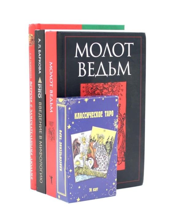 Дополнительное изображение книги «Мистика и оккультизм (комплект из 3-х книг + карты таро)»