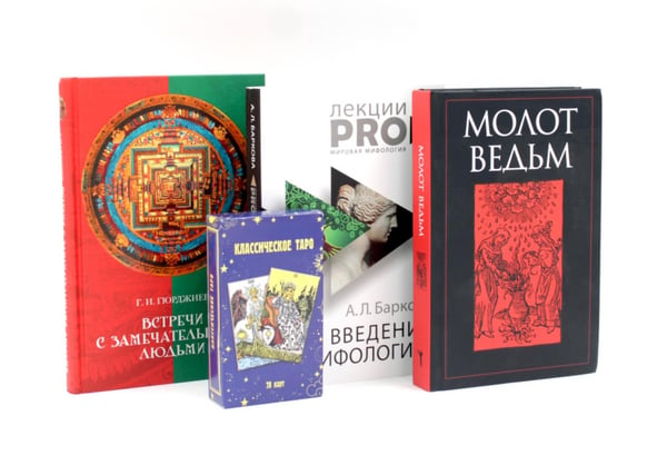Обложка книги «Мистика и оккультизм (комплект из 3-х книг + карты таро)» — Гурджиев (Гюрджиев) Георгий Иванович;Шпренгер Якоб;Крамер (Инститор, Инститорис) Генрих (Генрикус);Баркова Александра Леонидовна, ISBN 9785885404488