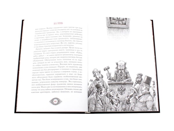 Дополнительное изображение книги «Русская классика (комплект из 4-х книг)»